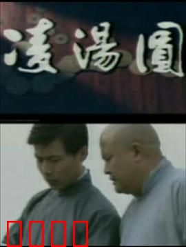 凌汤圆：小人物大梦想