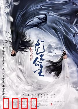 新白蛇传之龙吉公主：仙凡情劫