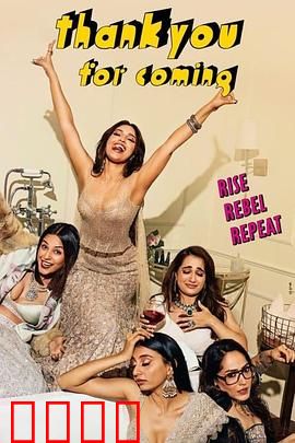 谢谢光临：人生如宴