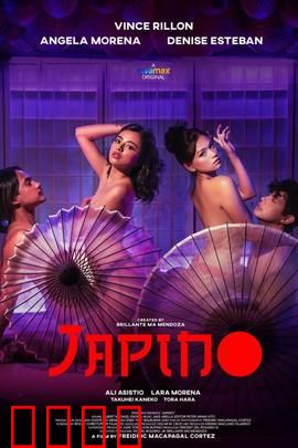 日本舞女：舞女的禁忌之恋