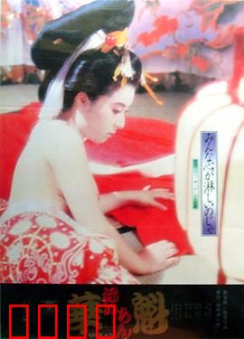 花魁：爱恨纠葛的华丽悲歌