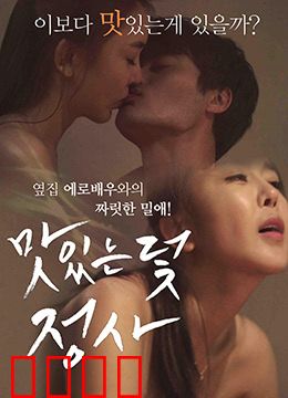 美味的陷阱：舌尖上的致命游戏