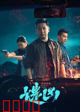 刑侦档案·谜凶：双重人格迷局