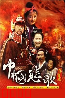 巾帼悲歌：铁血女将的末路