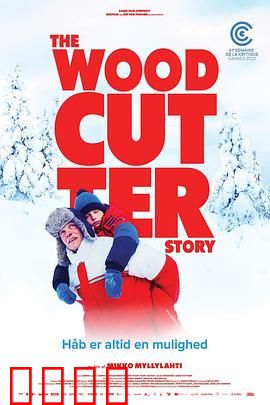 樵夫故事：斧头与森林