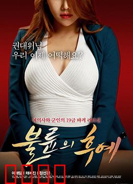 偷情的后裔：阴谋与欲望