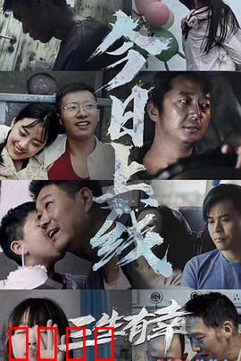 三生有幸：三世情缘轮回