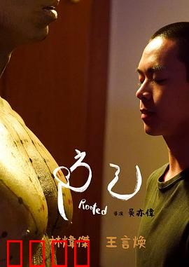 防己：中药亦毒药