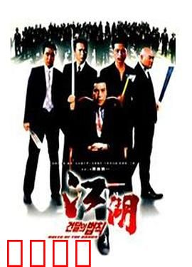 江湖情：兄弟情深