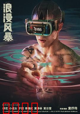 浪漫风暴：拳击手的禁忌之恋