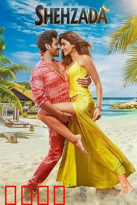 正牌继承人：冒牌富豪囧途