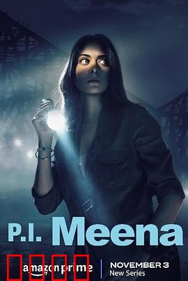 侦探米娜：幽灵线索