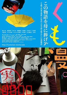 蛛漫：漫画英雄的蜕变