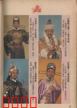 金凤凰国语：凤凰涅槃情缘