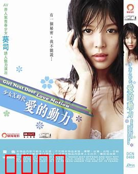 絶対綺麗 TONARI NO お姉さん LOVEMOTION：心动邻居