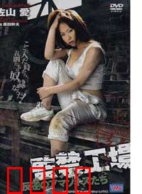 监禁工场2：绝望的囚笼