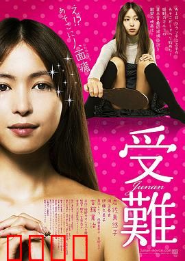 受难：最后的牺牲