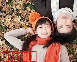 合居情缘：室友变情人