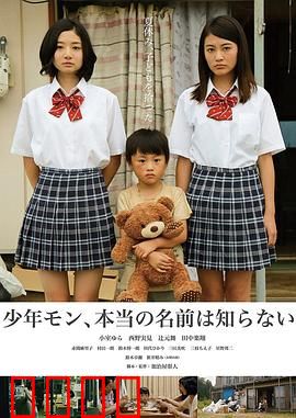 少年MON，真正的名字不知道：隐秘真相