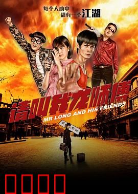 请叫我龙师傅：废柴逆袭爆笑路