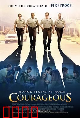 勇气：父亲的承诺