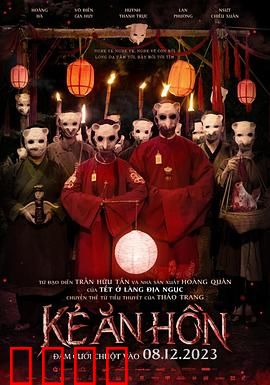 食鬼师：鬼王重生