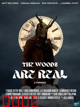 血嗜森林：惊悚求生记