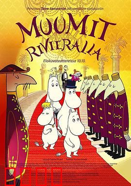 姆明：奇幻森林冒险