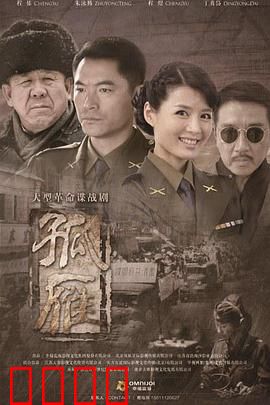 孤雁：影子复仇