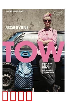 被拖走的车：谜之消失