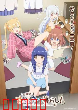 一叠间漫画咖啡屋生活！：治愈打工日常