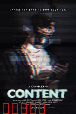 内容：流量迷途