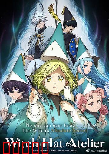 尖帽子的魔法工坊：魔女学徒的冒险